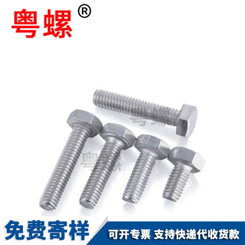 外六角機(jī)螺絲釘螺栓河源加長(zhǎng)外六角螺絲外六角螺栓