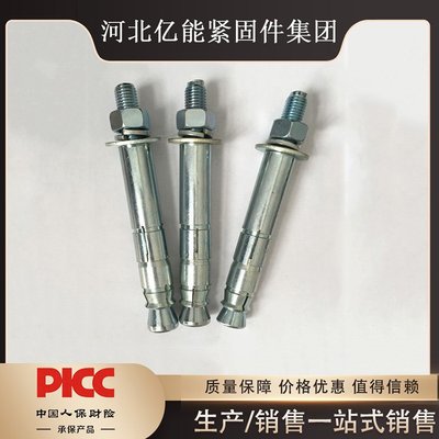 后擴底機械錨栓與膨脹螺栓區別