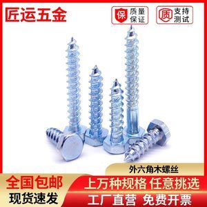 【m12木螺絲釘圖片】近期909組m12木螺絲釘圖片合集