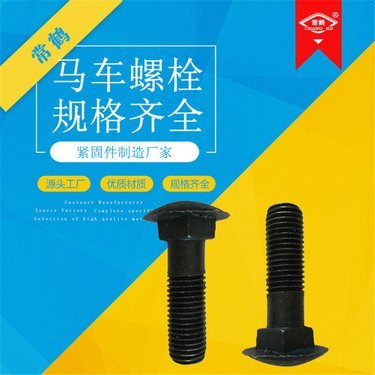 發黑螺栓多少錢