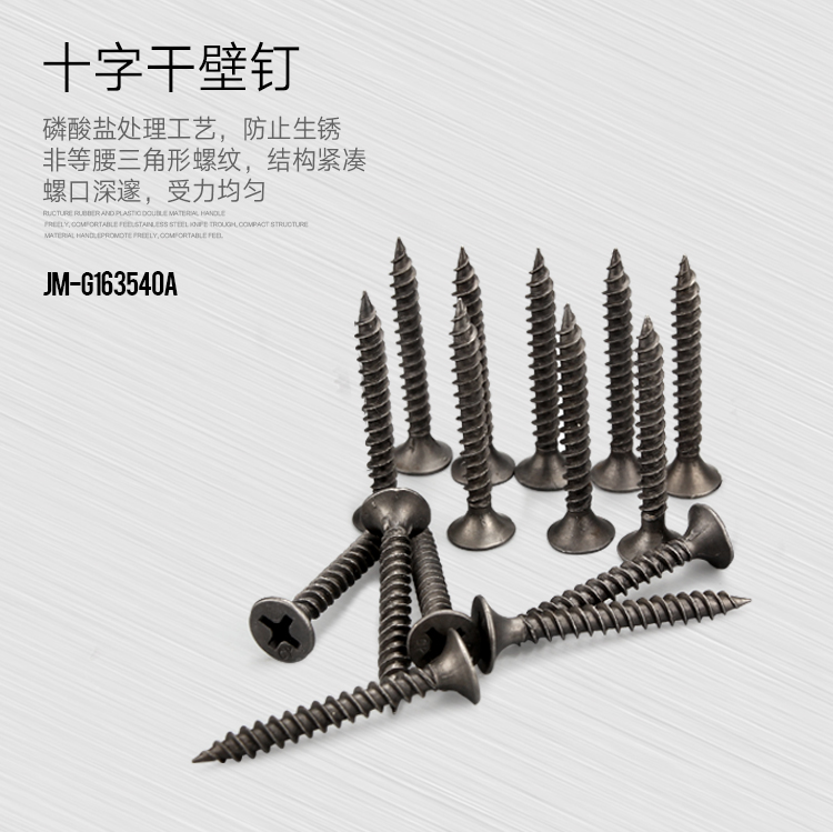 螺絲釘品牌產(chǎn)品營銷