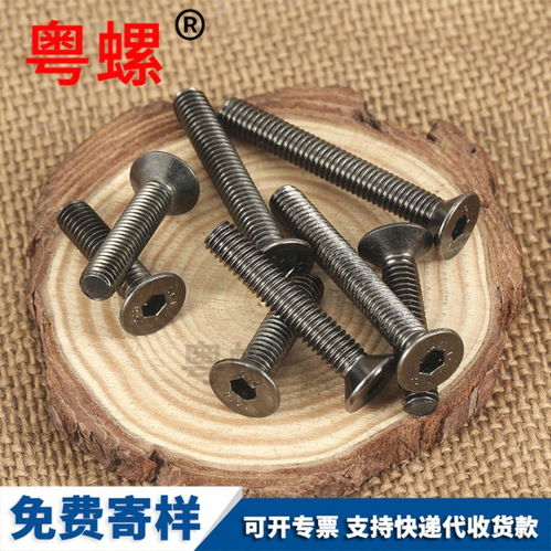 黑鎳平頭內(nèi)六角螺栓江門(mén)沉頭螺栓螺釘