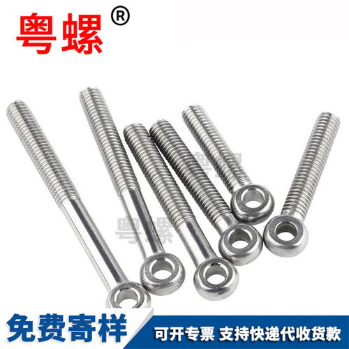 吊環(huán)螺栓香港吊環(huán)螺栓吊環(huán)螺釘
