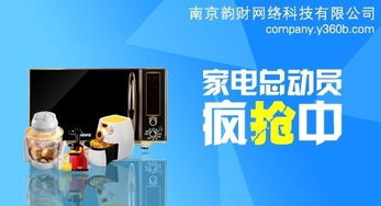 南京韻財(cái)網(wǎng)絡(luò)科技圖冊(cè) 探索網(wǎng)絡(luò)技術(shù)研究與創(chuàng)新的前沿